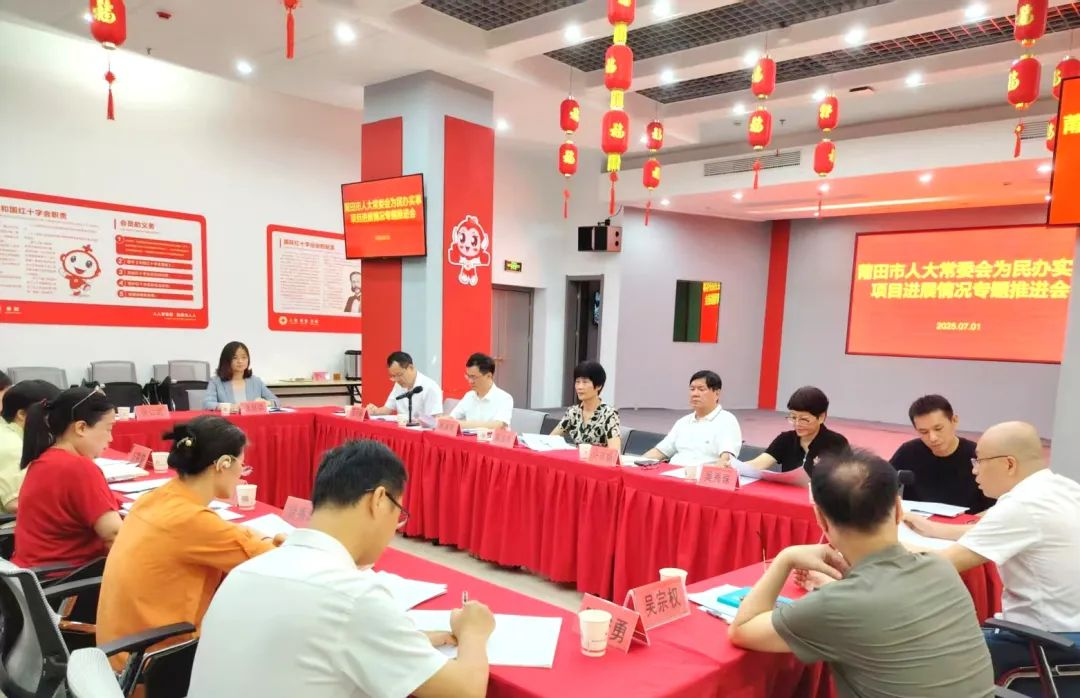 蔡国萍主持召开为民办实事项目专项监督工作推进会